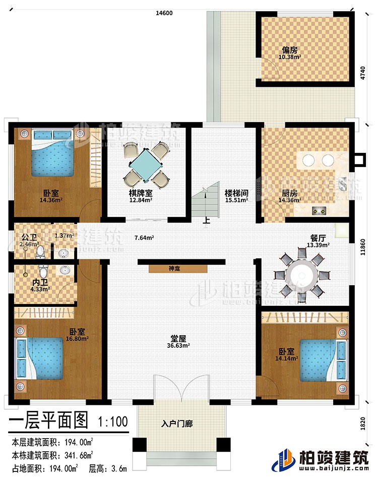一層：入戶門廊、堂屋、神龕、棋牌室、樓梯間、廚房、餐廳、偏房、3臥室、公衛(wèi)、內(nèi)衛(wèi)