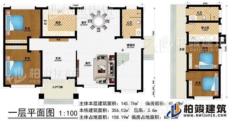 一層：入戶(hù)門(mén)廊、玄關(guān)、神龕、客廳、餐廳、樓梯間、餐廳、廚房、2臥室、公衛(wèi)