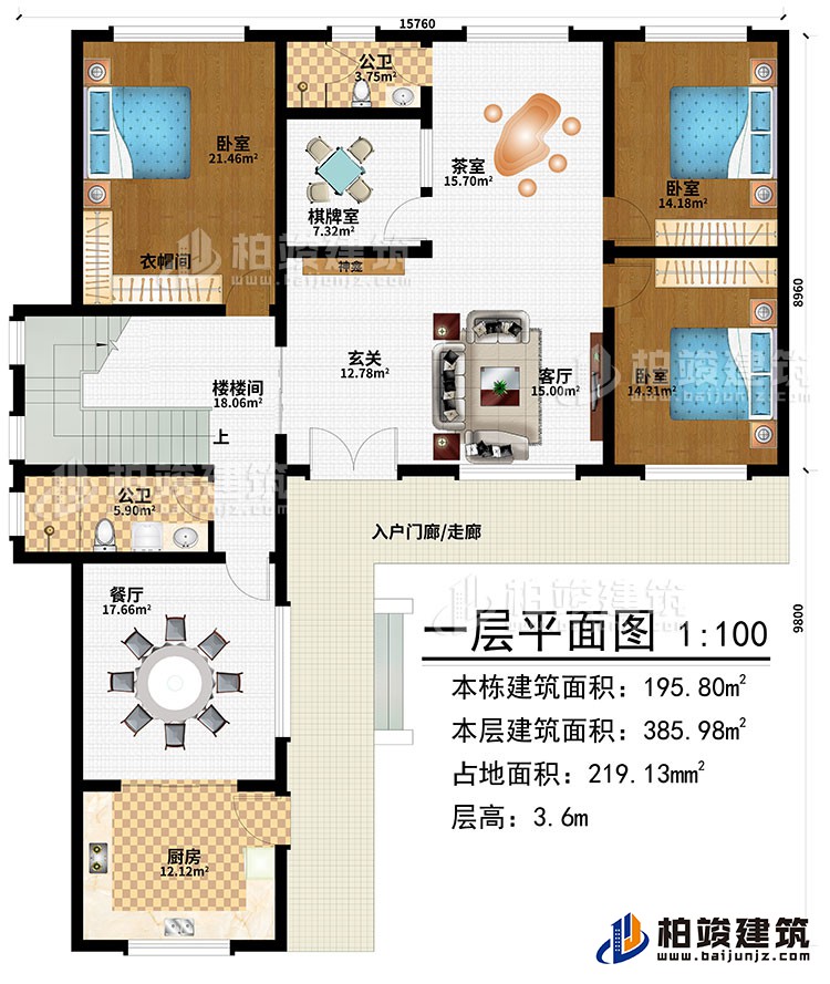 一層：入戶門廊/走廊、玄關(guān)、客廳、神龕、茶室、棋牌室、廚房、餐廳、樓梯間、3臥室、衣帽間、2公衛(wèi)