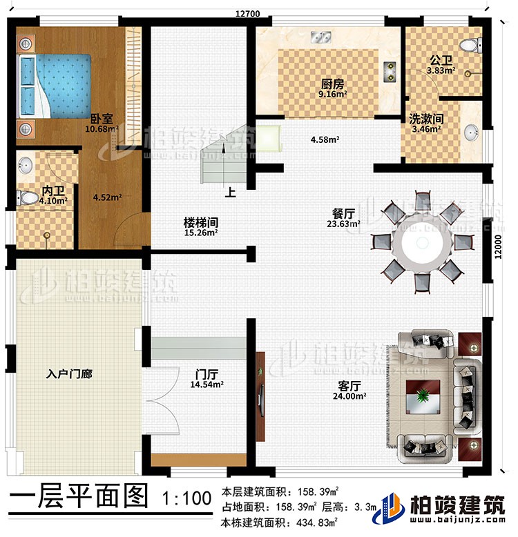 一層：入戶門廊、門廳、客廳、餐廳、廚房、洗漱間、公衛(wèi)、臥室、內(nèi)衛(wèi)、樓梯間