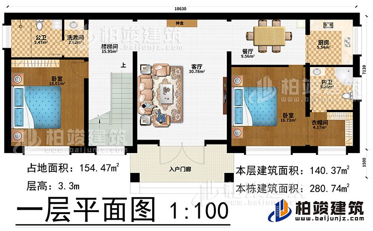 一層：入戶門廊、樓梯間、客廳、神龕、餐廳、廚房、洗漱間、2臥室、衣帽間、公衛(wèi)、內(nèi)衛(wèi)