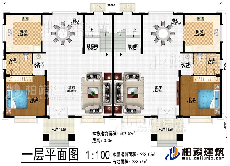 一層：2入戶門廊、2客廳、2洗漱間、2餐廳、2廚房、2臥室、2公衛(wèi)、2樓梯間