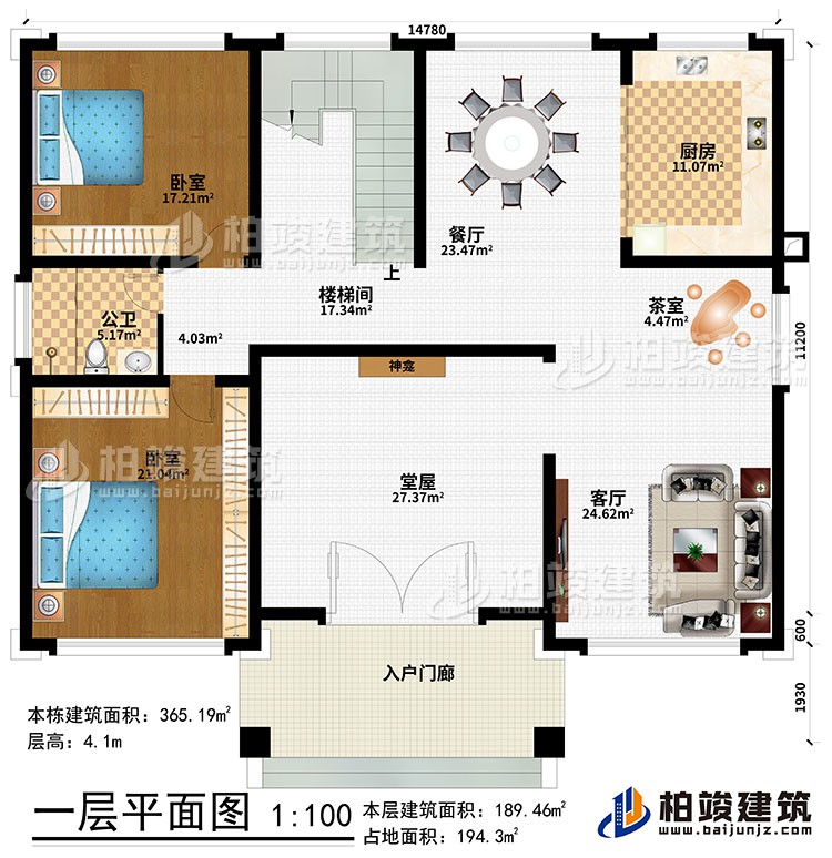一層：入戶門廊、堂屋、神龕、客廳、茶室、餐廳、廚房、樓梯間、2臥室、公衛(wèi)