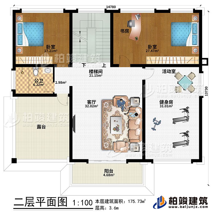 二層：客廳、樓梯間、健身房、活動(dòng)室、書(shū)房、2臥室、公衛(wèi)、陽(yáng)臺(tái)、露臺(tái)