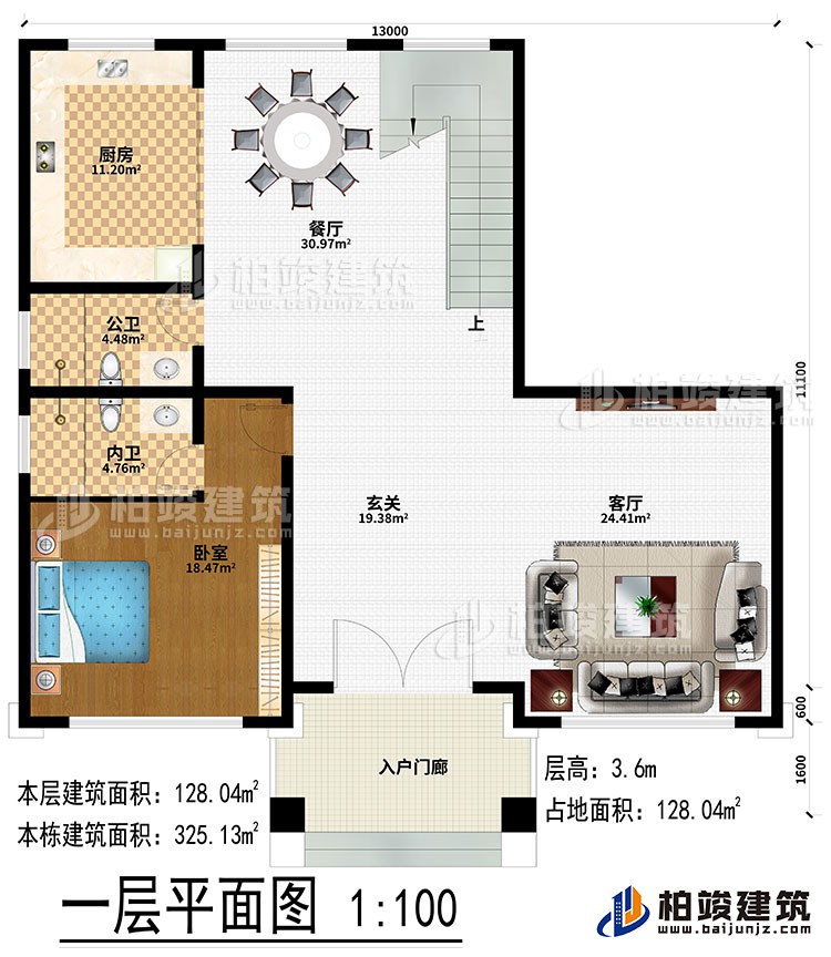 一層：入戶門廊、玄關(guān)、客廳、餐廳、廚房、公衛(wèi)、內(nèi)衛(wèi)、臥室