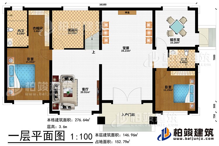 一層：入戶門廊、堂屋、神龕、娛樂(lè)室、客廳儲(chǔ)藏間、2臥室、衣帽間、公衛(wèi)、內(nèi)衛(wèi)
