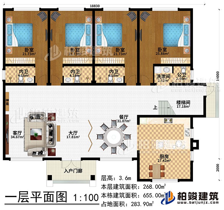 一層：入戶門(mén)廊、大廳、餐廳、客廳、廚房、樓梯間、洗漱間、4臥室、3內(nèi)衛(wèi)