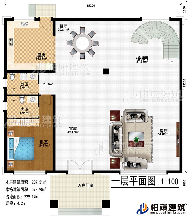 一層：入戶門廊、堂屋、客廳、餐廳、廚房、樓梯間、臥室、公衛(wèi)、內衛(wèi)