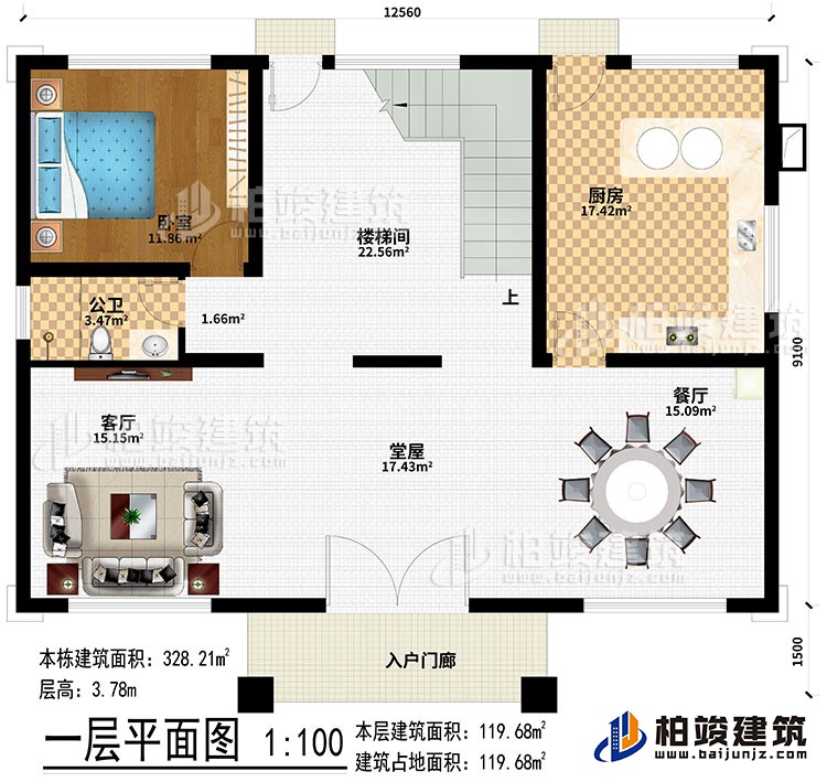 一層：入戶門廊、堂屋、客廳、餐廳、廚房、臥室、公衛(wèi)
