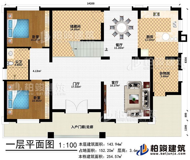 一層：入戶門廊/走廊、門廳、客廳、餐廳、雜物房、廚房、儲藏間、2臥室、公衛(wèi)