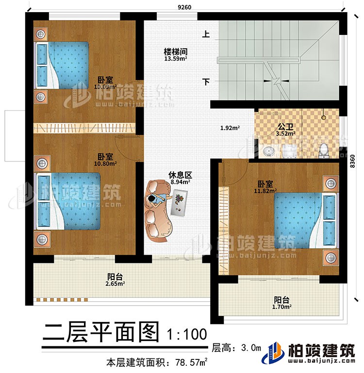 二層：休息區(qū)、樓梯間、3臥室、公衛(wèi)、2陽臺