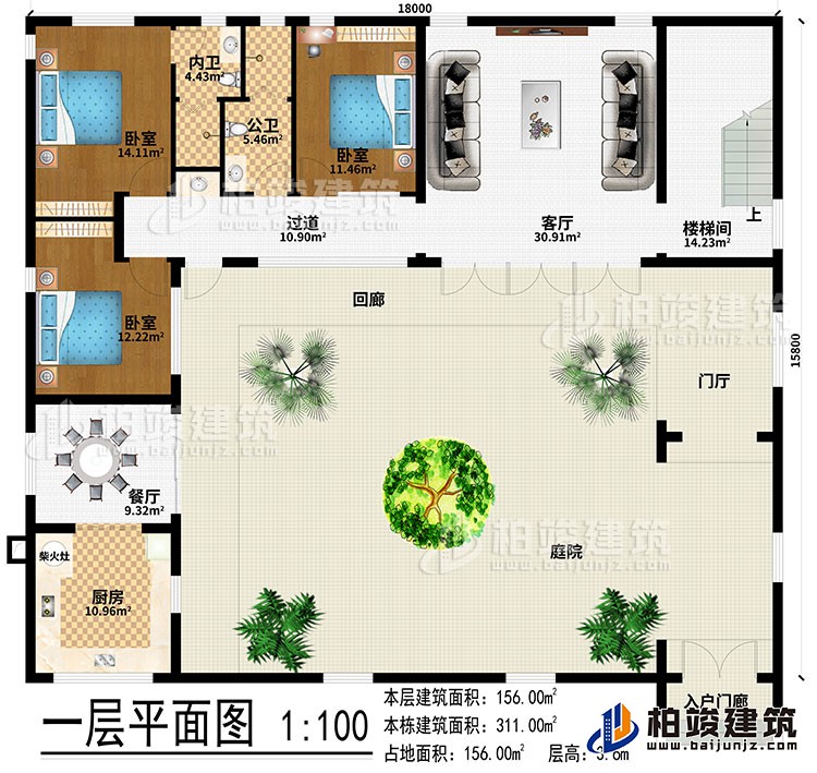 一層：入戶門廊、庭院、門廳、回廊、客廳、餐廳、廚房、柴火灶、樓梯間、過道、3臥室、公衛(wèi)、內(nèi)衛(wèi)