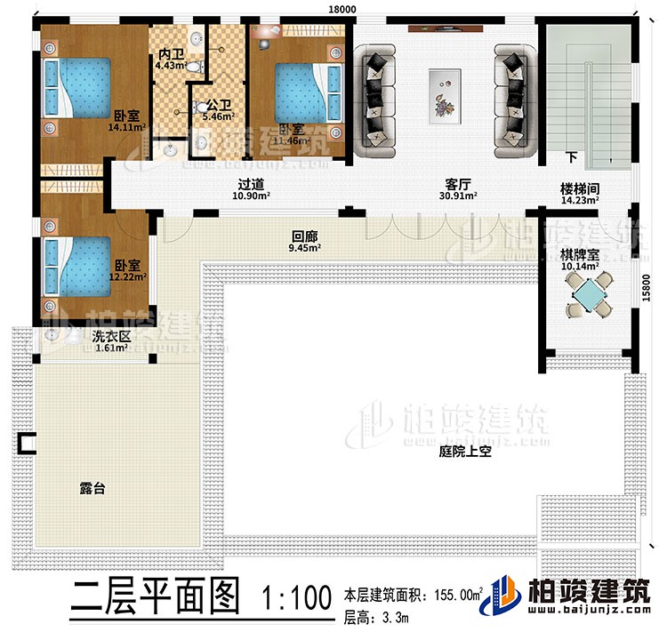 二層：客廳、樓梯間、過道、棋牌室、3臥室、公衛(wèi)、內(nèi)衛(wèi)、洗衣區(qū)、露臺 庭院上空
