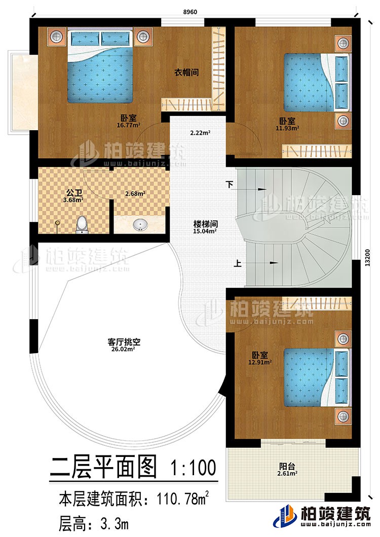 二層：樓梯間、客廳挑空、3臥室、衣帽間、公衛(wèi)、陽(yáng)臺(tái)