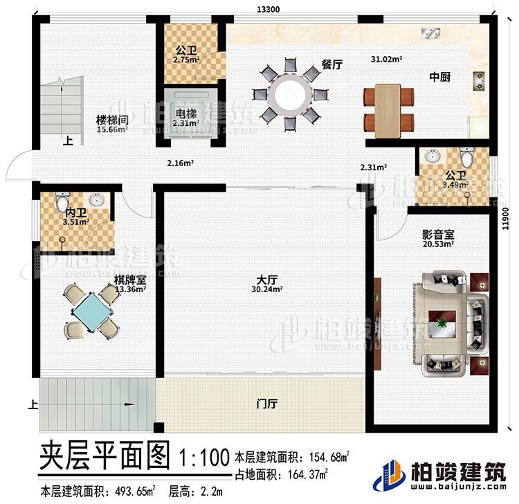 夾層：門廳、大廳、棋牌室、影音室、中廚、餐廳、電梯、樓梯間、2公衛(wèi)、內(nèi)衛(wèi)