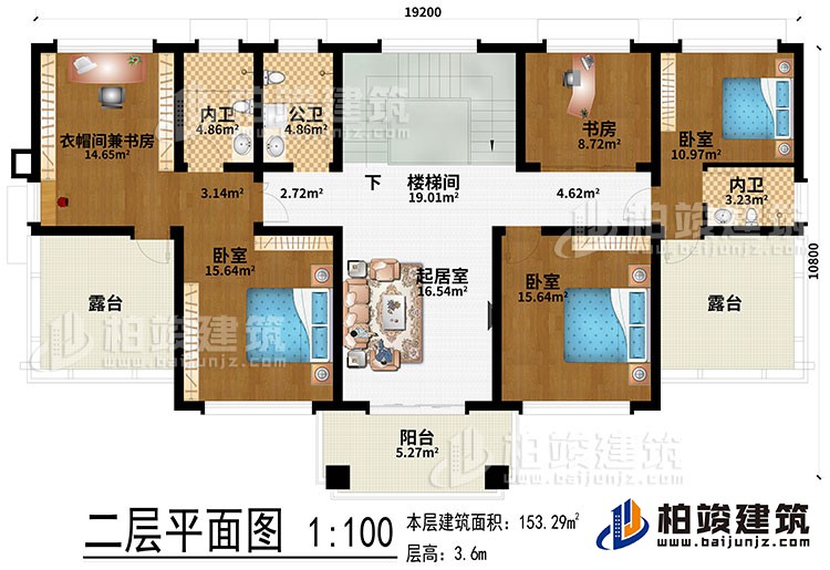 二層：起居室、樓梯間、3臥室、書(shū)房、衣帽間兼書(shū)房、2露臺(tái)、陽(yáng)臺(tái)、公衛(wèi)、2內(nèi)衛(wèi)