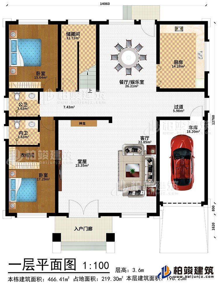 一層：入戶門廊、堂屋、神龕、客廳、過道、餐廳/娛樂室、廚房、車庫、儲藏間、2臥室、衣帽間、公衛(wèi)、內(nèi)衛(wèi)