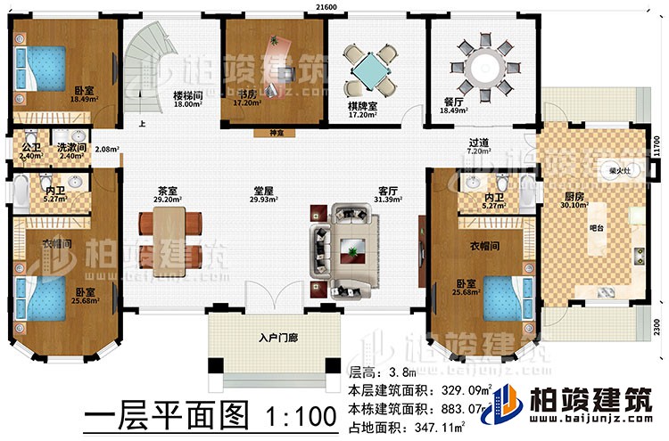 一層：入戶門廊、堂屋、客廳、茶室、神龕、過道、廚房、吧臺、柴火灶、餐廳、棋牌室、書房、樓梯間、3臥室、洗漱間、2衣帽間、公衛(wèi)、2內衛(wèi)