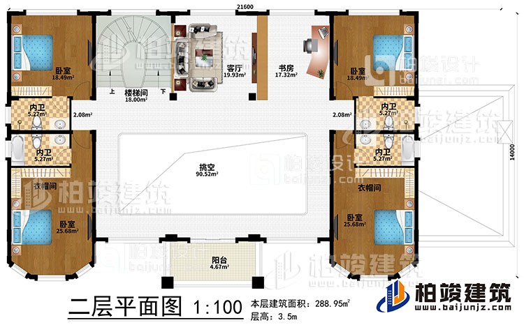 二層：樓梯間、挑空、客廳、書房、4臥室、2衣帽間、4內衛(wèi)、陽臺