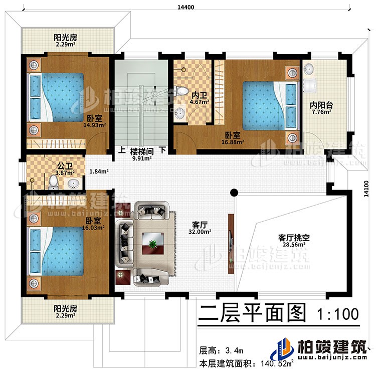 二層：樓梯間、客廳、客廳挑空、3臥室、公衛(wèi)、內(nèi)衛(wèi)、2陽光房、內(nèi)陽臺