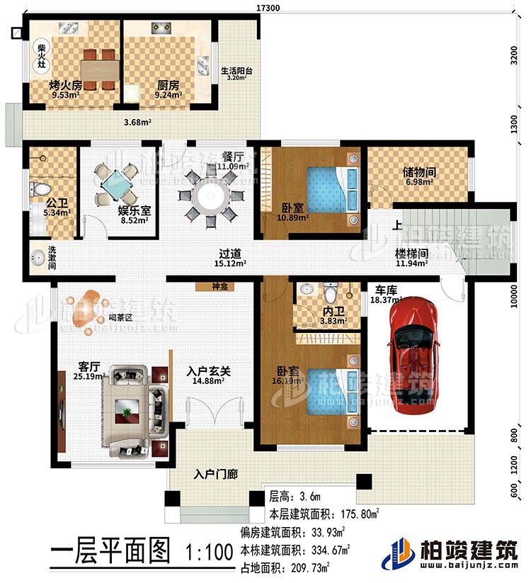 一層：入戶門廊、入戶玄關、神龕、客廳、喝茶區(qū)、過道、娛樂室、餐廳、洗漱區(qū)、樓梯間、儲物間、烤火房、柴火灶、廚房、生活陽臺、2臥室、公衛(wèi)、內(nèi)衛(wèi)、車庫