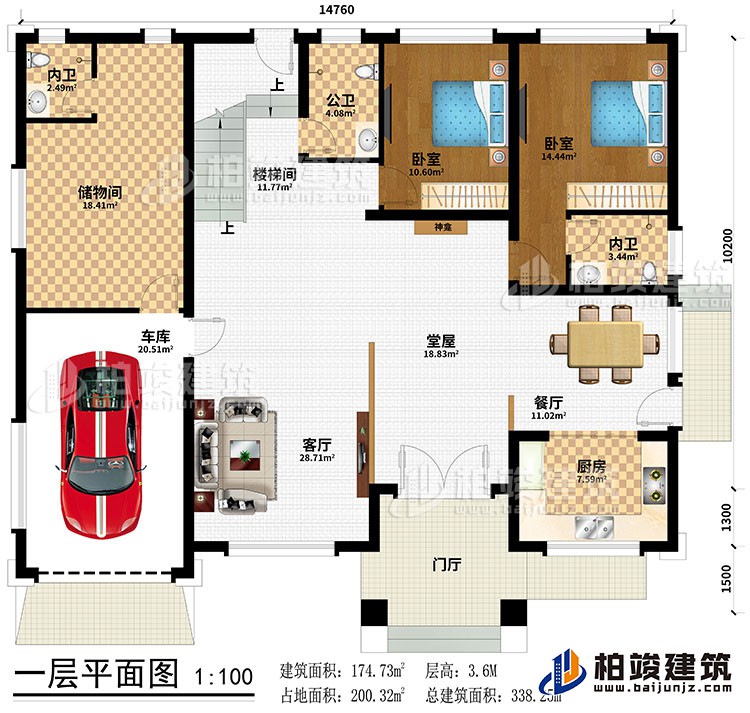 一層：門廳、堂屋、神龕、餐廳、廚房、客廳、儲(chǔ)物間、2臥室、公衛(wèi)、2內(nèi)衛(wèi)、車庫(kù)、樓梯間