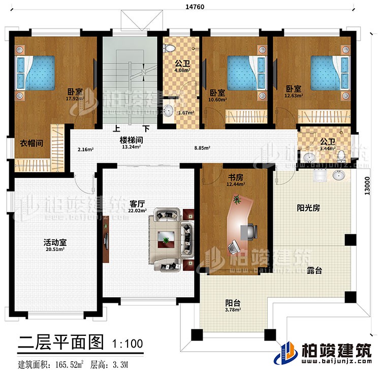 二層：3臥室、樓梯間、衣帽間、書房、2公衛(wèi)、樓梯間、客廳、活動(dòng)室、陽(yáng)光房、露臺(tái)、陽(yáng)臺(tái)