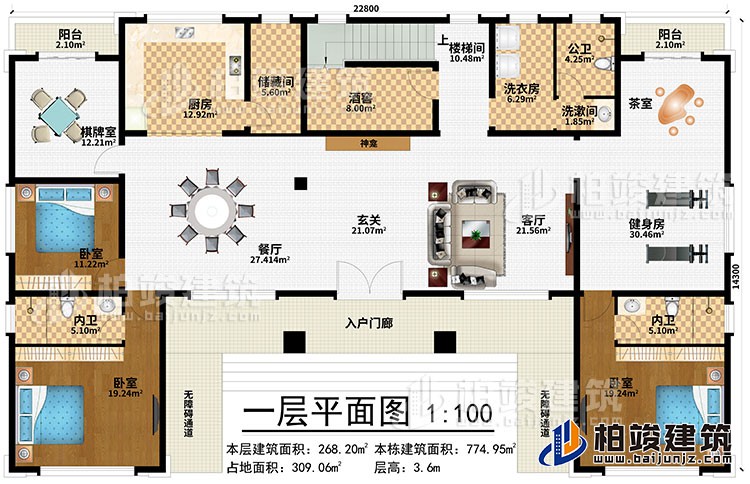 一層：入戶門廊、2無障礙通道、玄關、神龕、餐廳、客廳、健身房、茶室、洗衣房、酒窖、儲藏間、廚房、棋牌室、3臥室、2內衛(wèi)、2陽臺、公衛(wèi)、洗漱間、樓梯間