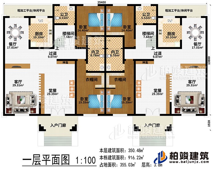 一層：2入戶門廊、2堂屋、2客廳、2神龕、2餐廳、2過道、2樓梯間、2廚房、2粗加工平臺(tái)/休閑平臺(tái)、4臥室、2衣帽間、2內(nèi)衛(wèi)、2公衛(wèi)