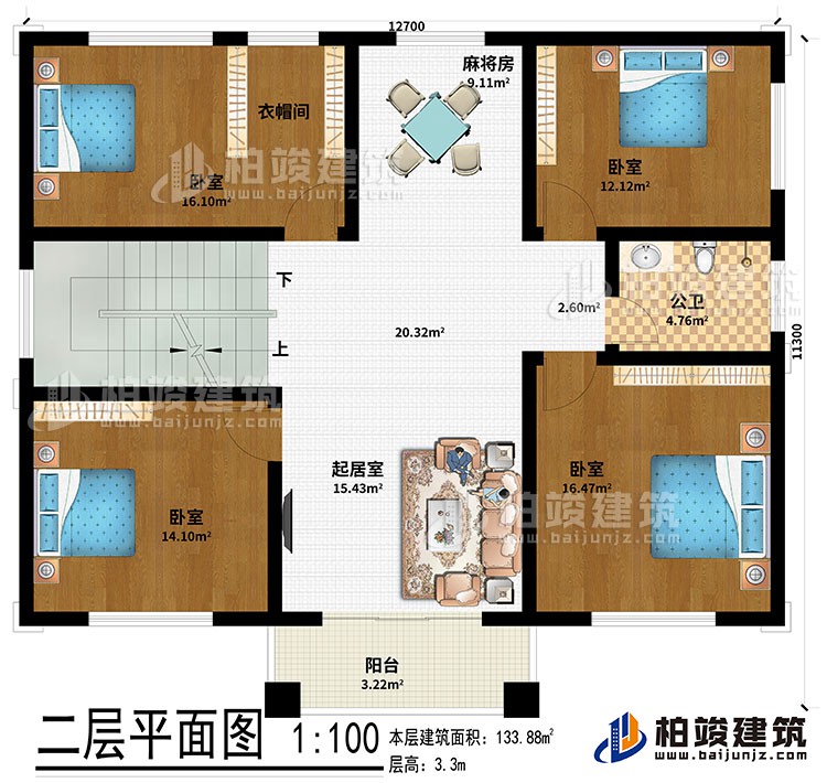 二層：起居室、麻將房、4臥室、衣帽間、公衛(wèi)、陽臺