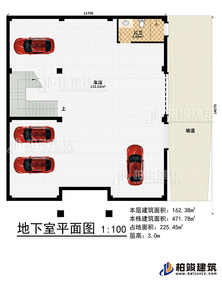 地下室：車庫、坡道、公衛(wèi)