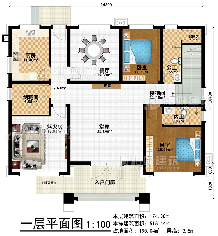 一層：入戶門廊、無障礙通道、廚房、餐廳、儲藏間、烤火房、公衛(wèi)、加壓房、樓梯間、2臥室、內(nèi)衛(wèi)