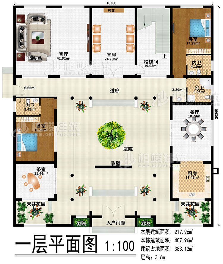 一層：入戶門(mén)廊、2花壇、2天井花園、庭院、影壁、廚房、餐廳、茶室、堂屋、客廳、神龕、樓梯間、過(guò)廊、2臥室、2內(nèi)衛(wèi)、公衛(wèi)