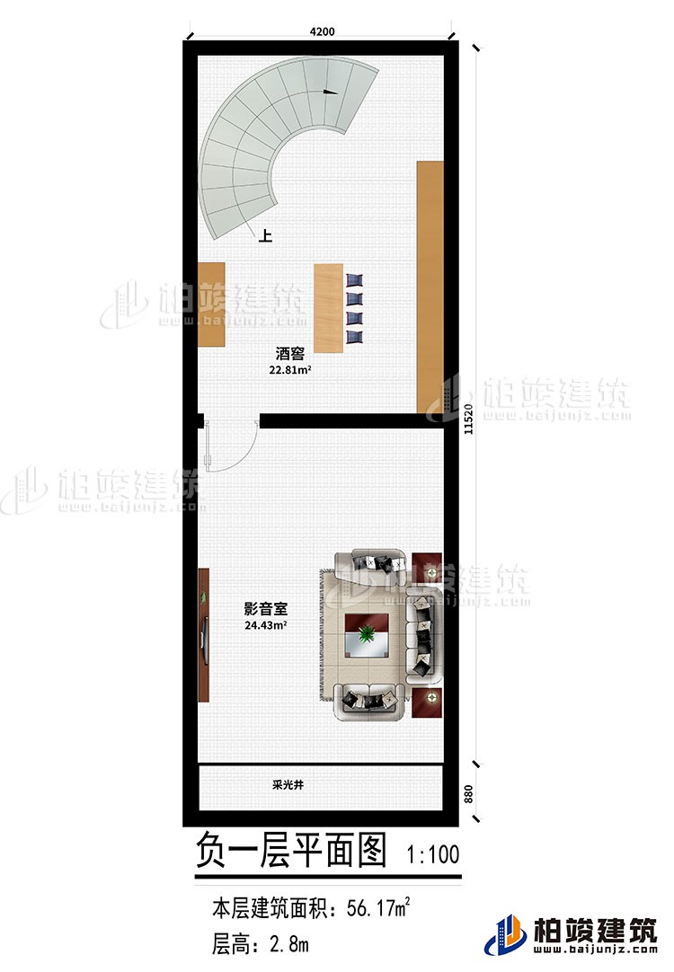地下室：酒窖、影音室、采光井