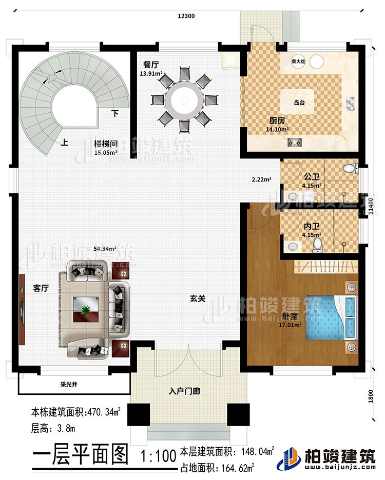 一層：入戶門廊、玄關(guān)、客廳、采光井、餐廳、樓梯間、廚房、島臺(tái)、柴火灶、臥室、公衛(wèi)、內(nèi)衛(wèi)