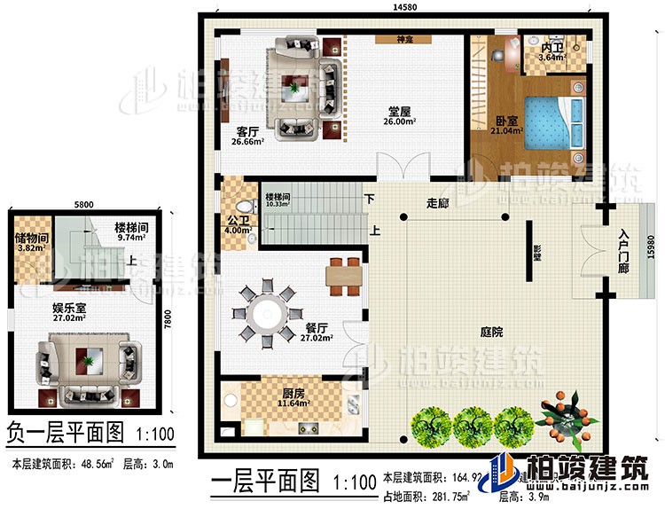 一層：娛樂室、儲(chǔ)物間、2樓梯間、入戶門廊、影壁、走廊、餐廳、廚房、堂屋、神龕、客廳、臥室、公衛(wèi)、內(nèi)衛(wèi)、庭院
