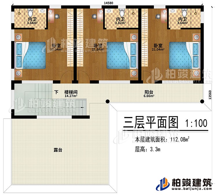 三層：3臥室、3內(nèi)衛(wèi)、陽臺(tái)、樓梯間、露臺(tái)