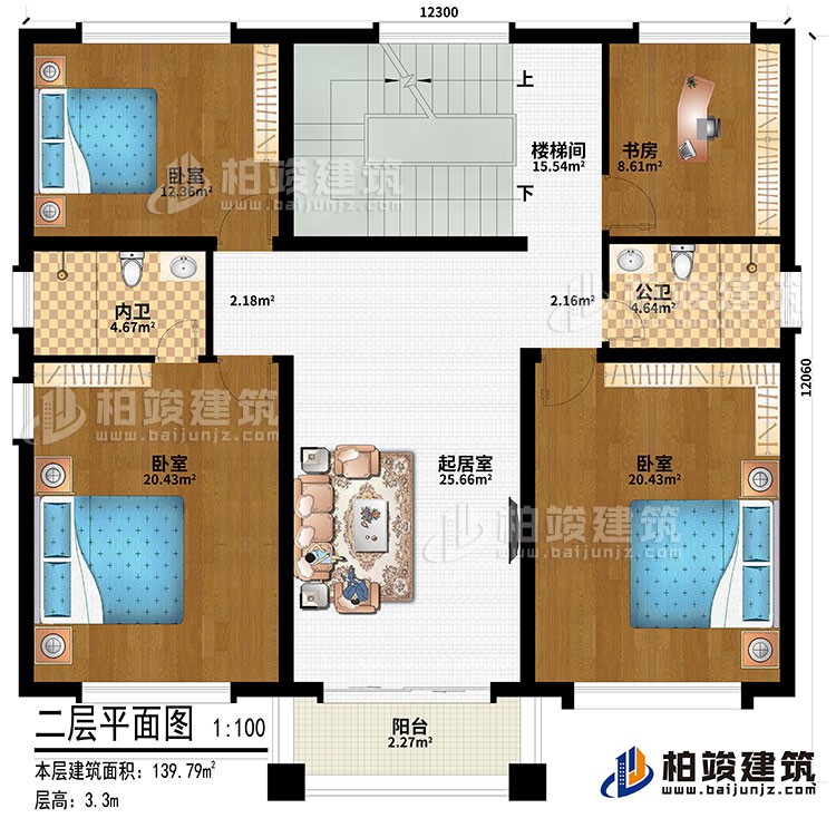 二層：起居室、樓梯間、3臥室、公衛(wèi)、內(nèi)衛(wèi)、書(shū)房、陽(yáng)臺(tái)