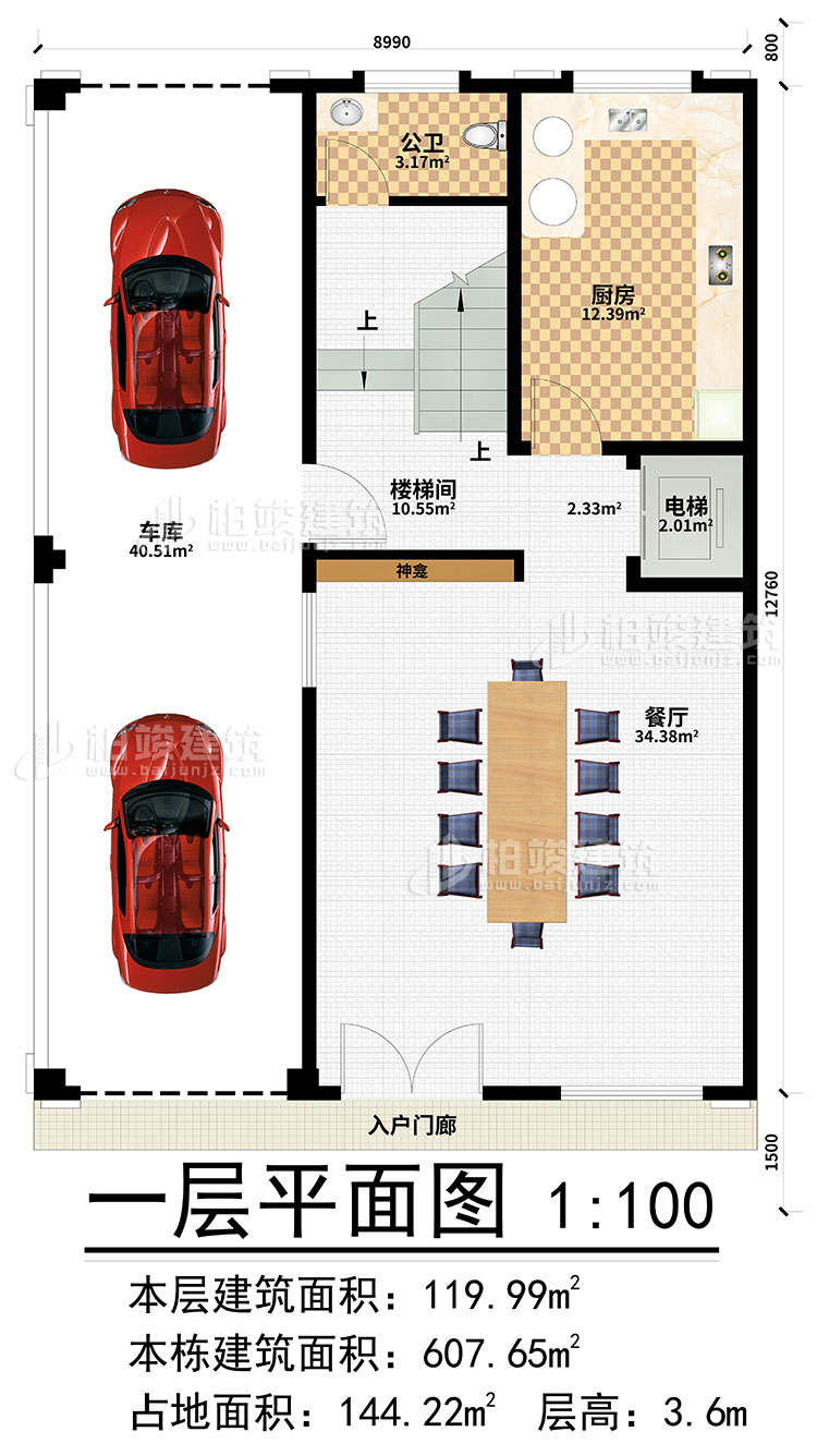 一層：入戶門廊、樓梯間、電梯、餐廳、廚房、車庫(kù)、公衛(wèi)