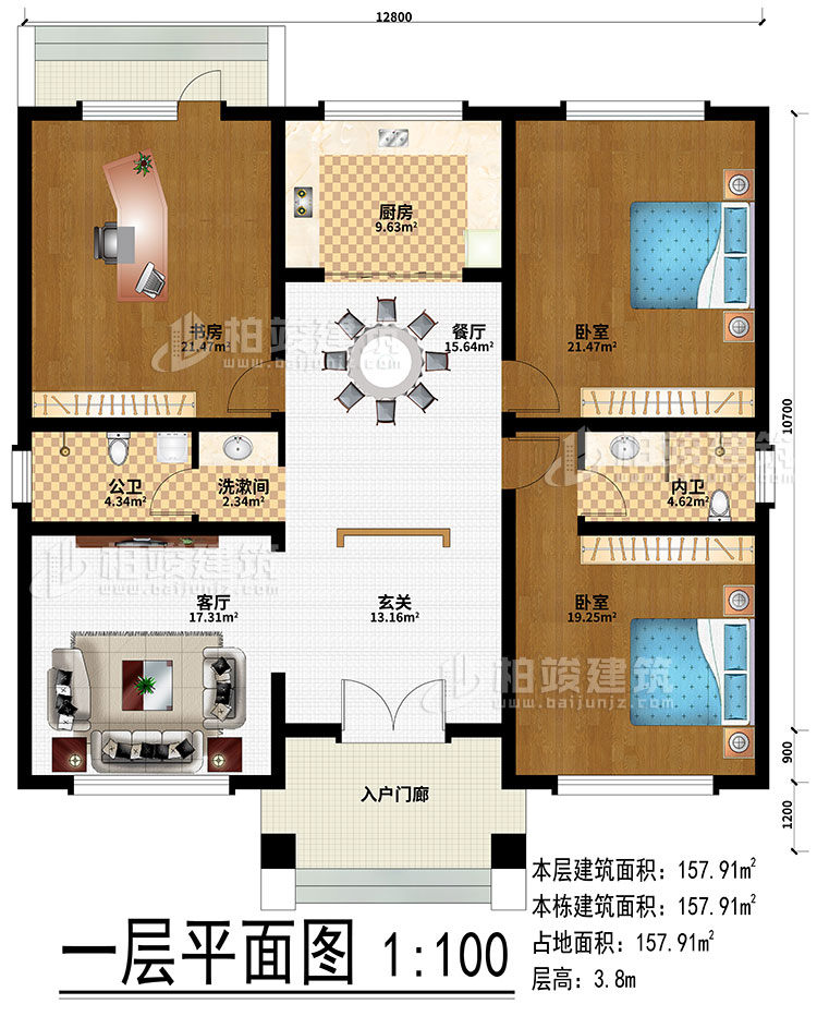 一層：入戶門廊、玄關(guān)、客廳、餐廳、廚房、書房、2臥室、公衛(wèi)、內(nèi)衛(wèi)、洗漱間