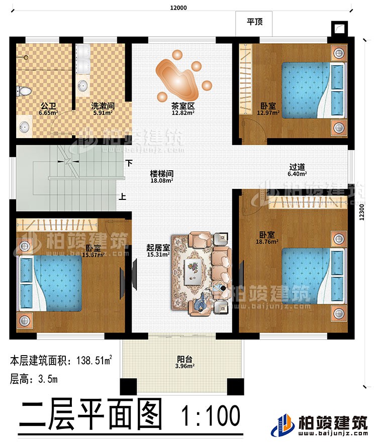 二層：起居室、樓梯間、過道、茶室區(qū)、3臥室、洗漱間、公衛(wèi)、陽臺(tái)、平頂