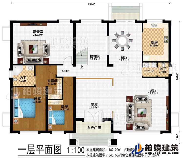 一層：入戶門廊、堂屋、客廳、餐廳、樓梯間、廚房、影音室、2臥室、衣帽間、公衛(wèi)、內衛(wèi)