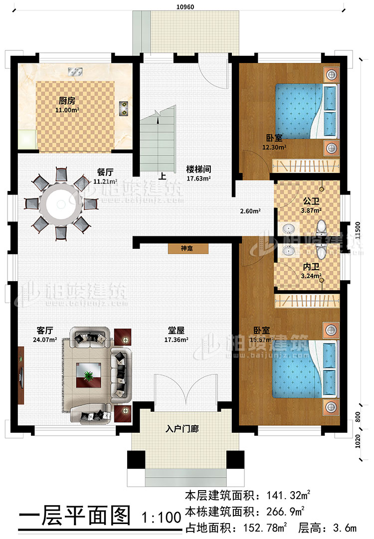 一層：入戶門廊、堂屋、神龕、客廳、餐廳、廚房、樓梯間、臥室、公衛(wèi)、內(nèi)衛(wèi)