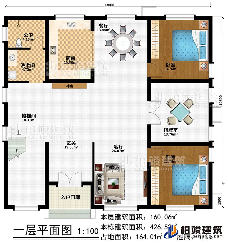 一層：入戶門廊、玄關(guān)、樓梯間、神龕、客廳、餐廳、廚房、棋牌室、2臥室、洗漱間、公衛(wèi)