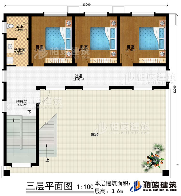 三層：樓梯間、過道、露臺、3臥室、洗漱間、公衛(wèi)