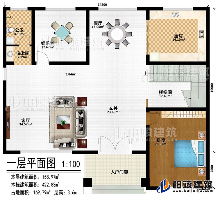 一層：入戶門廊、玄關(guān)、客廳、餐廳、廚房、娛樂室、樓梯間、臥室、洗漱間、公衛(wèi)