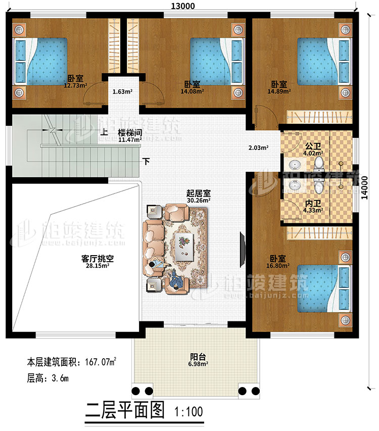 二層：起居室、樓梯間、客廳挑空、4臥室、公衛(wèi)、內(nèi)衛(wèi)、陽臺(tái)