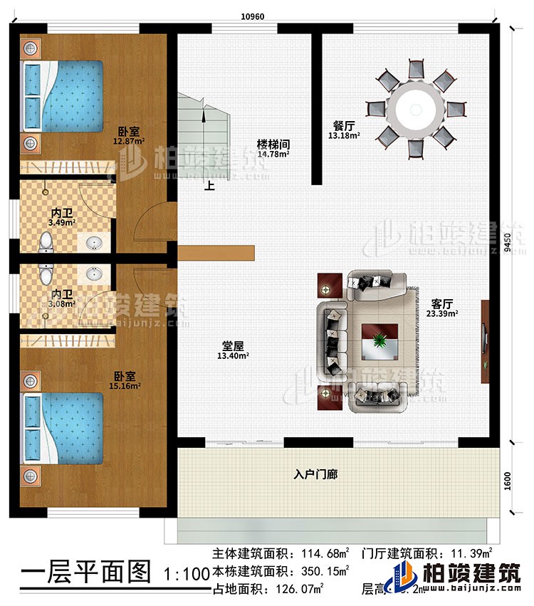 一層：入戶門廊、堂屋、客廳、餐廳、樓梯間、2臥室、2內(nèi)衛(wèi)