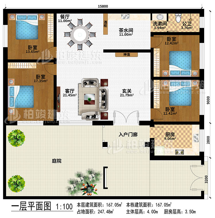 一層：入戶門廊、庭院、玄關、神龕、客廳、餐廳、廚房、茶水間、酒柜、洗漱間、公衛(wèi)、4臥室