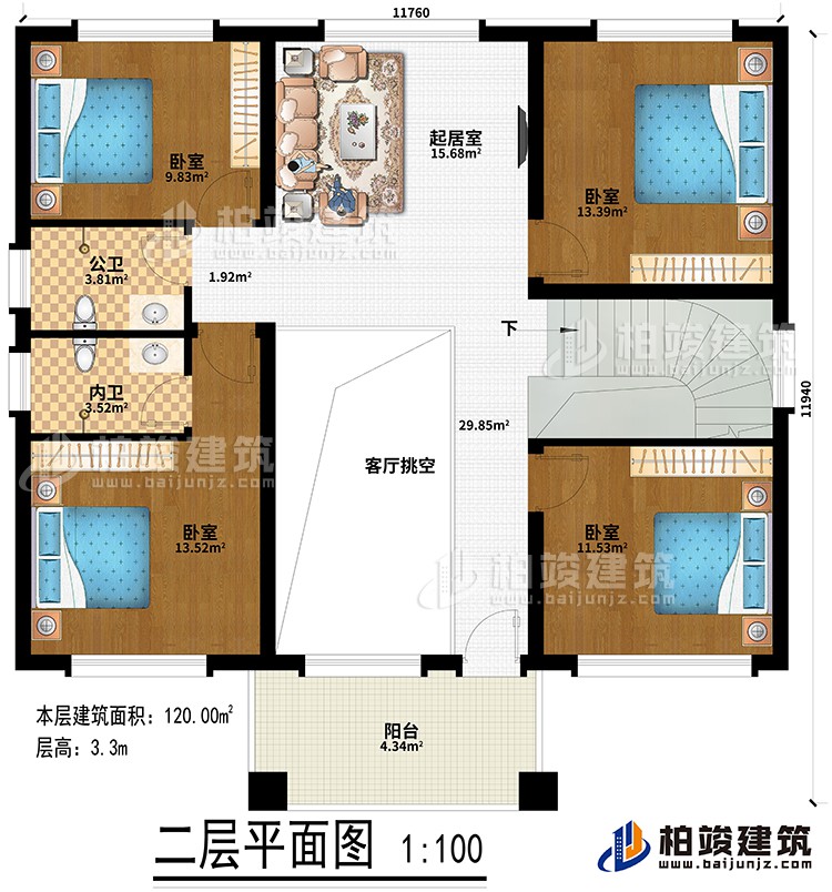 二層：客廳挑空、起居室、4臥室、公衛(wèi)、內(nèi)衛(wèi)、陽臺